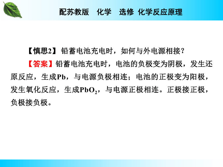 专题1 化学反应中的能量变化第2单元 化学能与电能的转化 第2课时化学电源