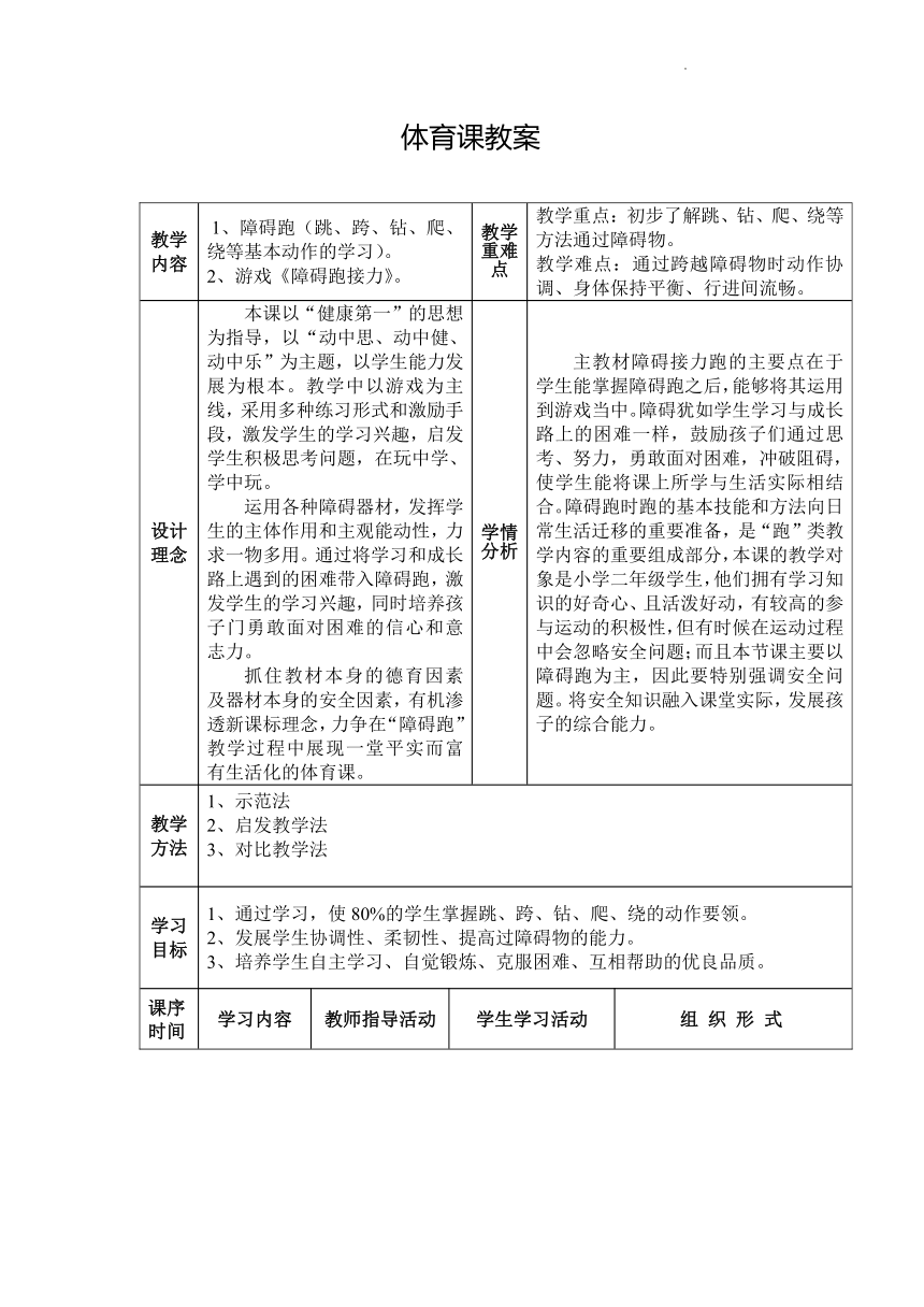 课件预览