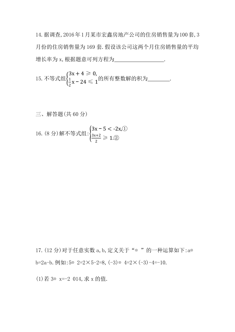 2021年九年级中考（甘肃专用）数学限时训练(三)　方程(组)与不等式(组)(一)（Word版 含答案）