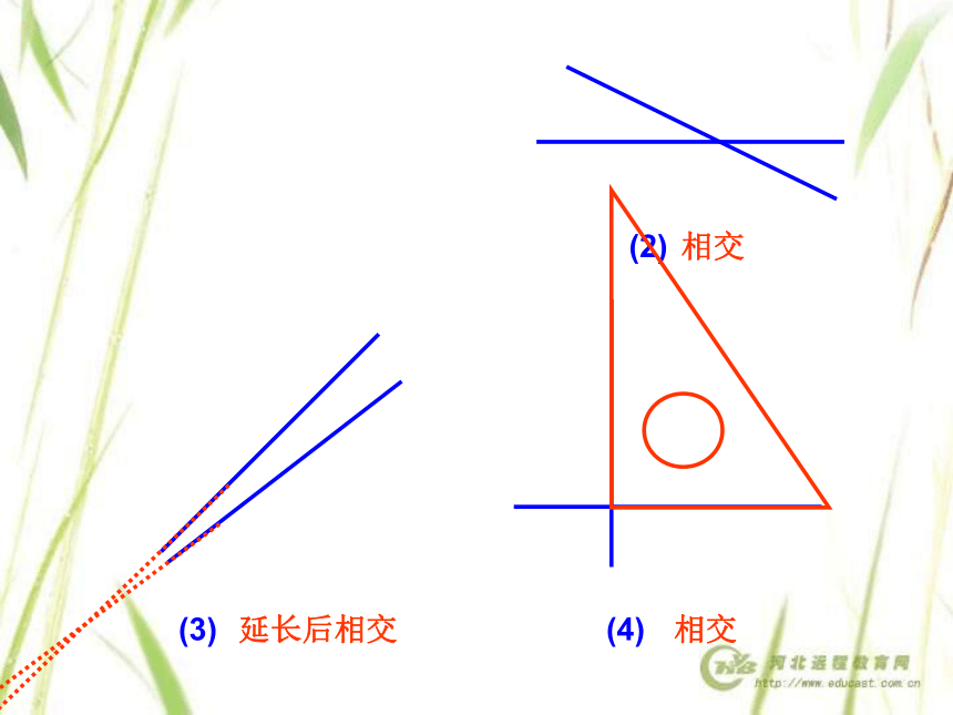 《垂直与平行》 课件 (共15张PPT)