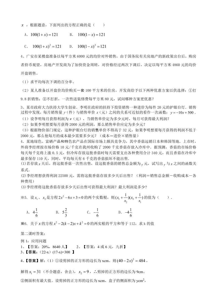 北京市西城区北师大实验中学2014年12月初三数学第一学期期末总复习—代数部分