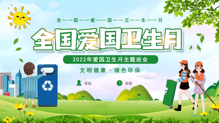 课件预览
