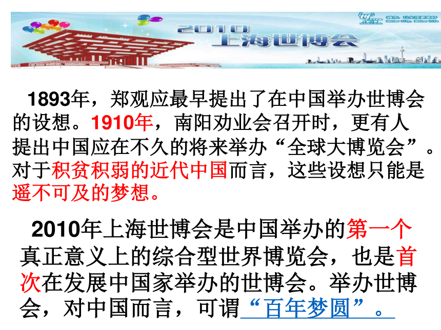 高中政治必修三：1.1.2文化与经济、政治课件 27张PPT