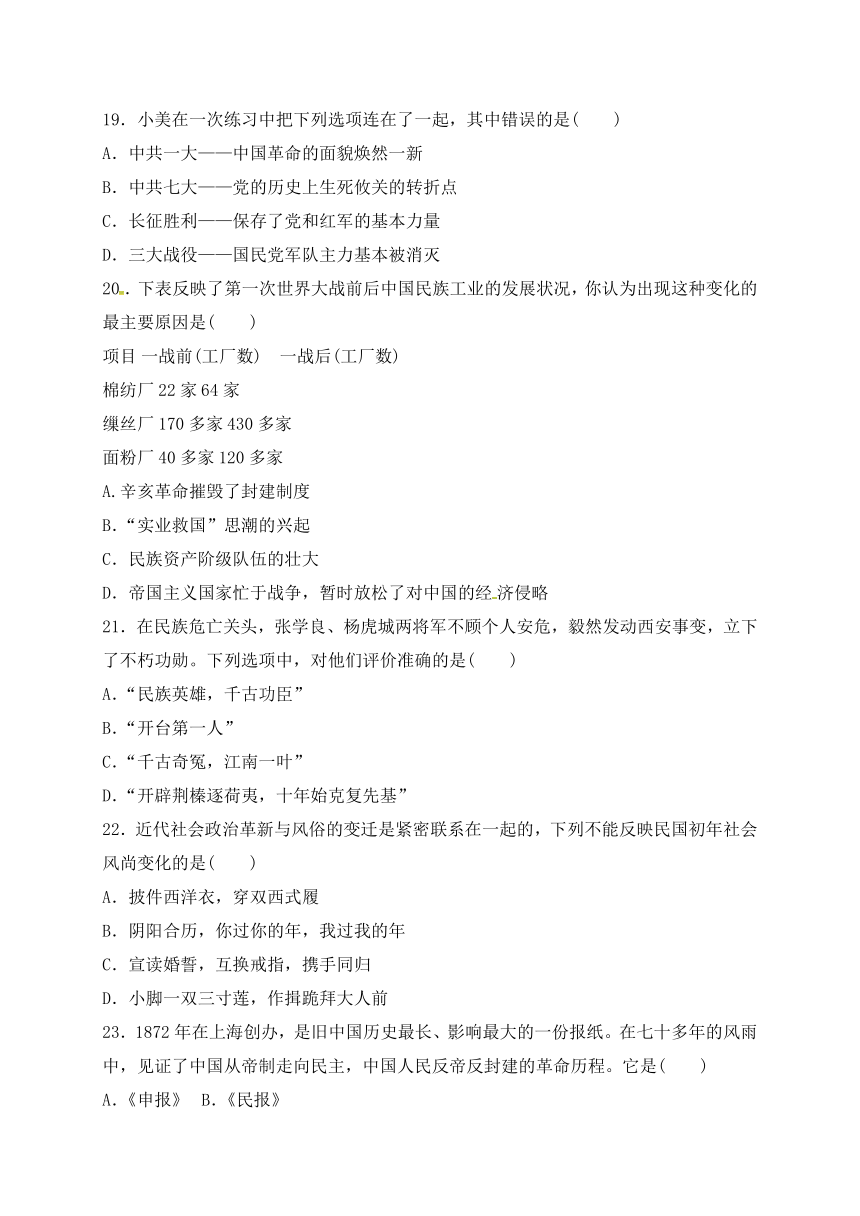 陕西省咸阳市三原县陵前镇初级中学2017届九年级下学期第一次月考历史试题