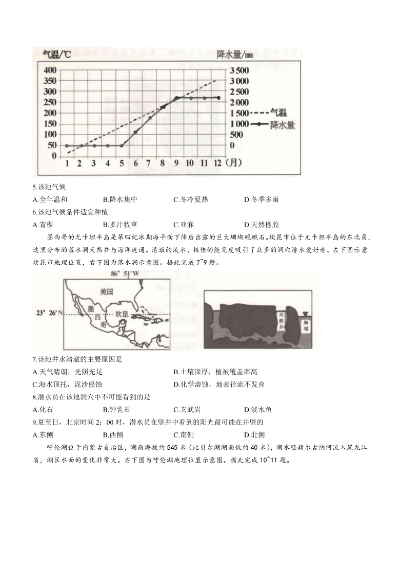 河南省开封市2020-2021学年高二下学期期末统一检测地理试题 Word版含答案