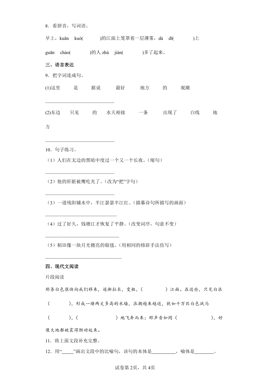 课件预览