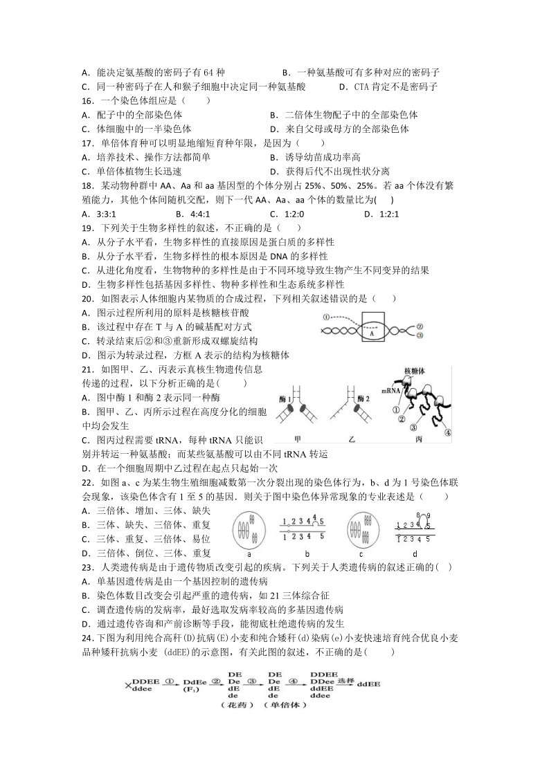 吉林省白城市洮南一中2020-2021学年高二上学期第一次月考 生物试卷