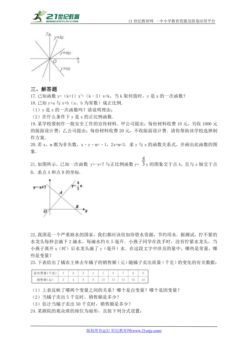 第四章 一次函数单元检测B卷