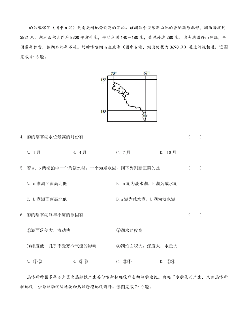 安徽省六安市舒城中学2018届高三仿真模拟（二）文综