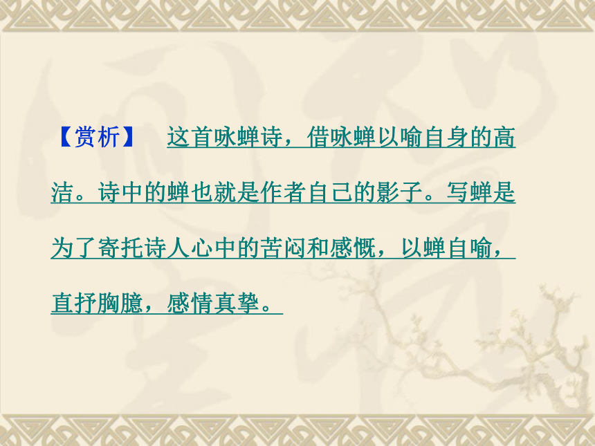 高二《语言文字应用》2.2《耳听为虚——同音字和同音词》优化教学课件