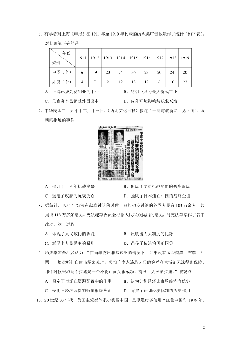 江苏省南京市、盐城市2021届高三年级第一次模拟考试历史试题（Word版）