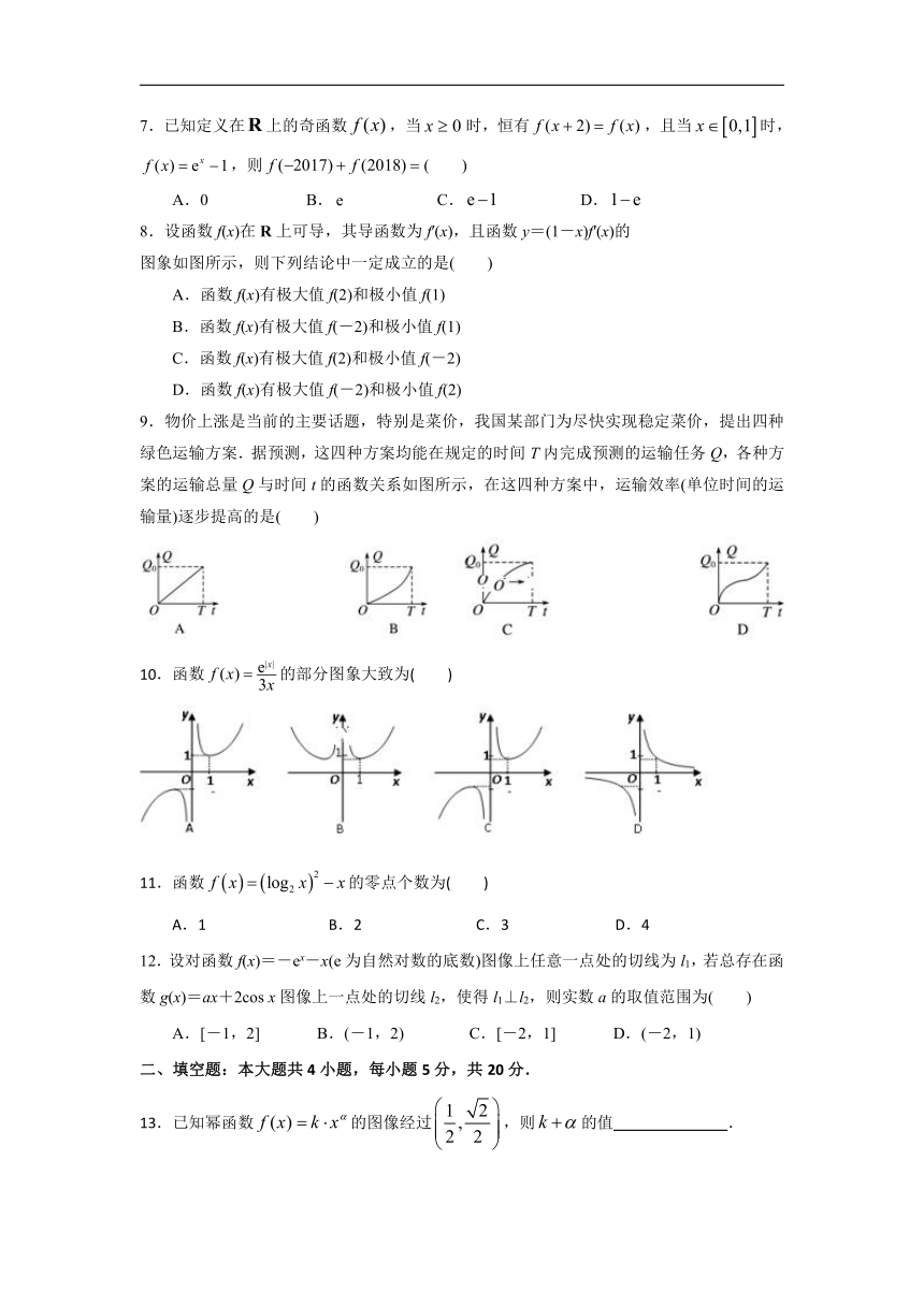 福建省永春县一中2017-2018学年高二下学期期末考试数学（文）试卷