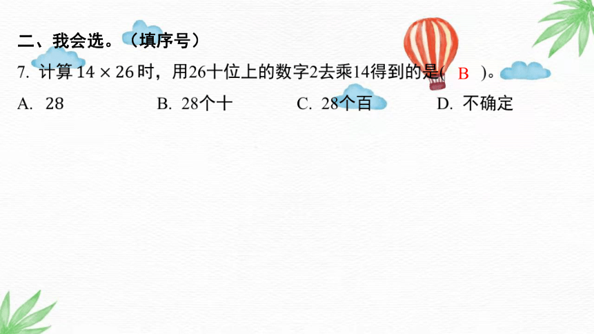 北师大二年级数学下册方向与位置复习教案_人教版三年级数学下册 位置与方向 表格式 复习教案_三年级科学下册表格式教案