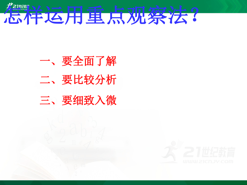 小学语文学科作文  9 神童咏鹅 课件