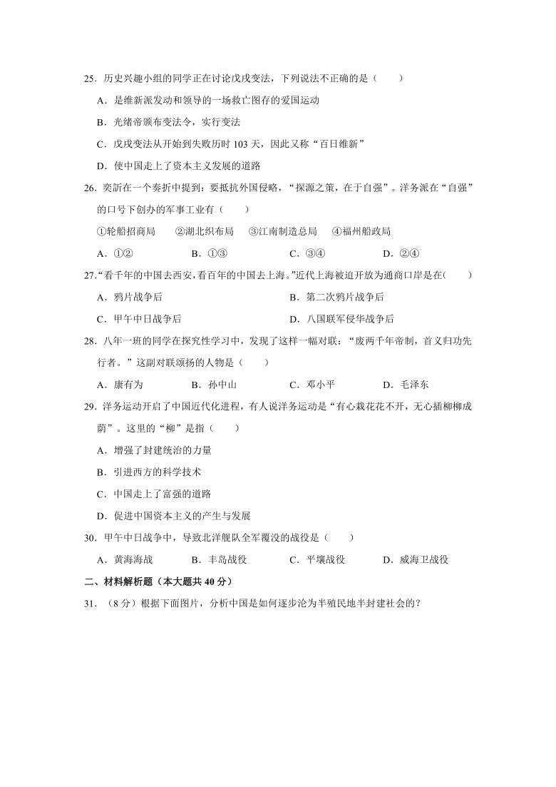 2019-2020学年内蒙古巴彦淖尔市乌拉特前旗三中八年级（上）期中历史试卷（含解析）