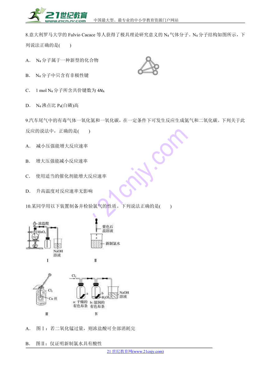 云南省曲靖市宜良县第八中学2017-2018学年高一下学期3月份月考化学试卷