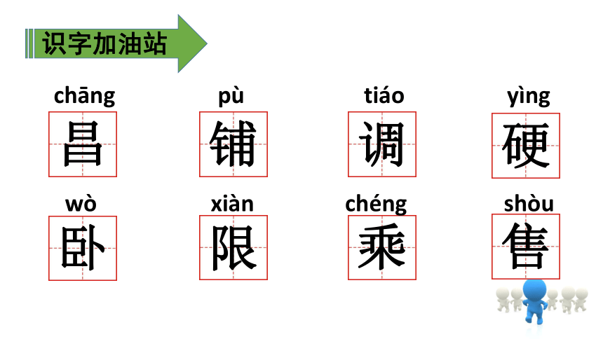 二年级上册（部编）语文园地四  课件