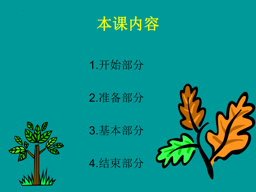 课件预览