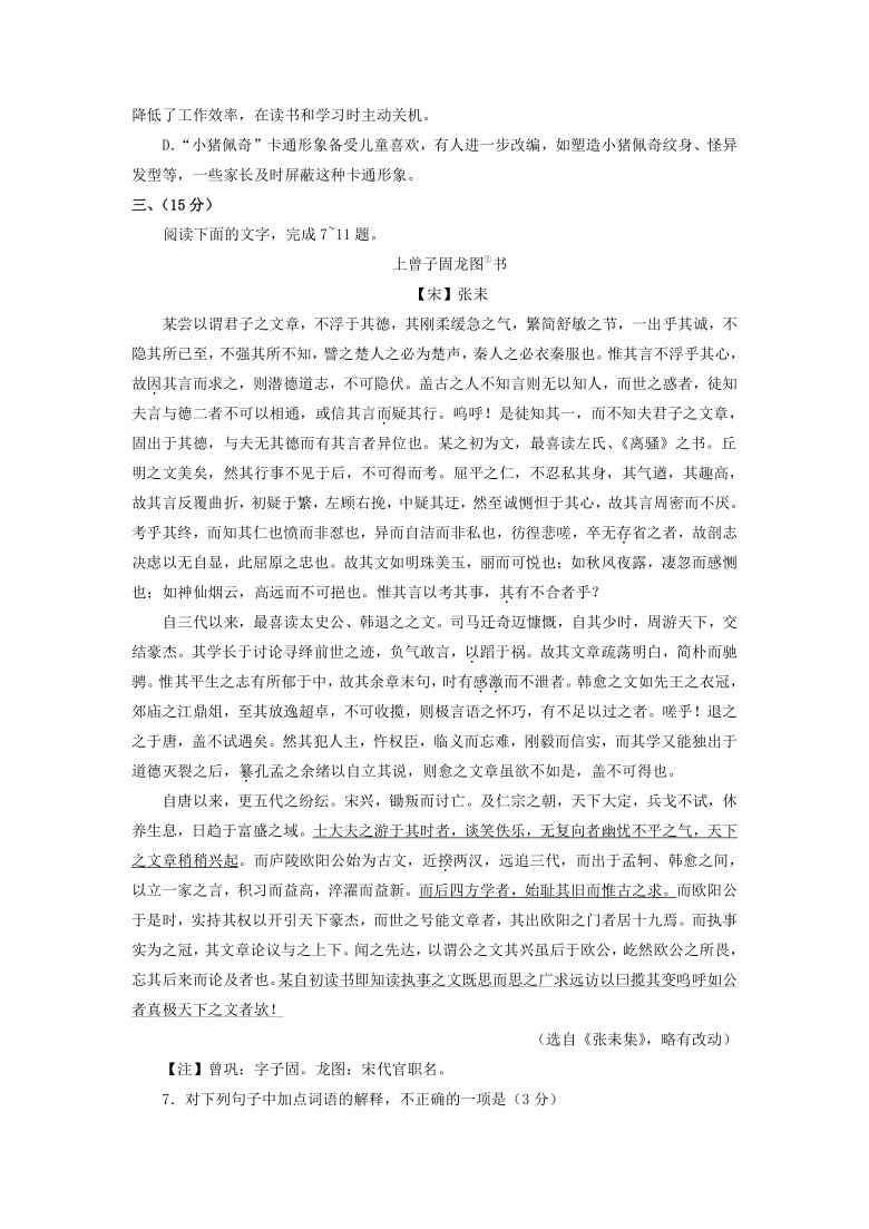 2021年高考语文考前30天决胜卷05【天津卷】语文试题含答案