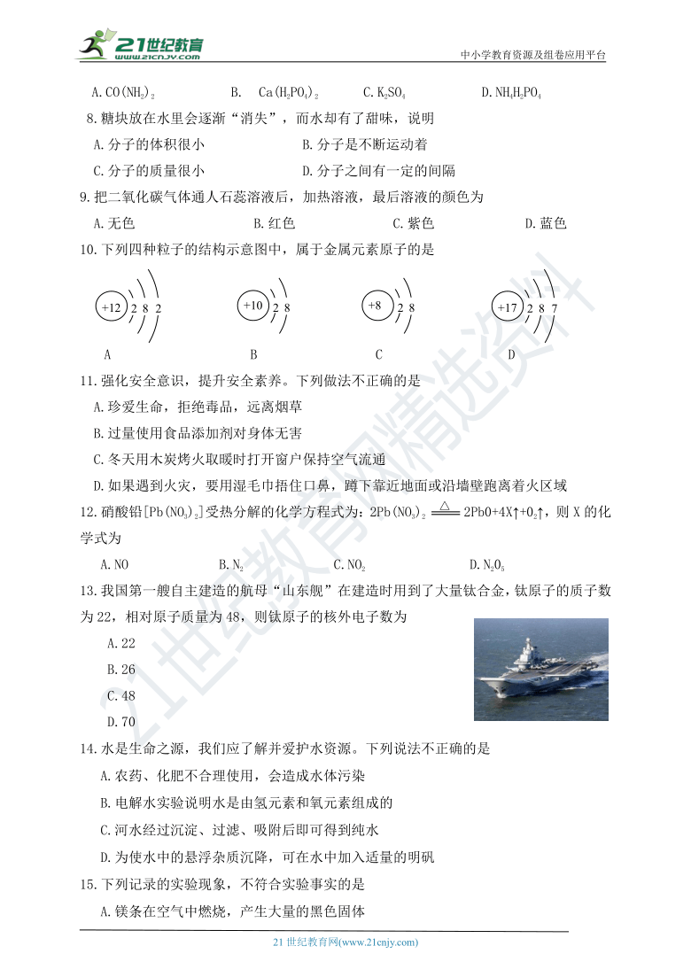 2021年广西百色市中考化学试题word含答案