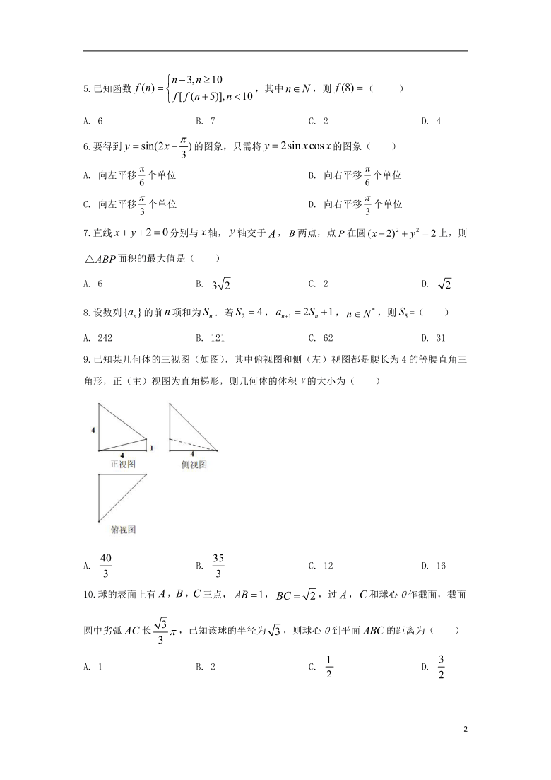 广西北流市实验中学2019_2020学年高二数学下学期期中试题理  Word 含解析