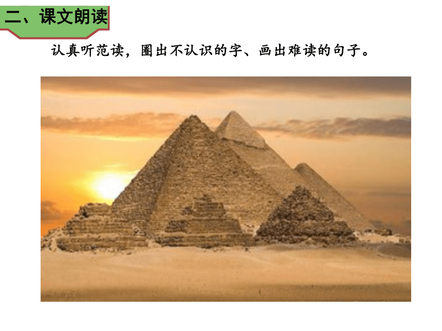 20金字塔   课件（41张 )