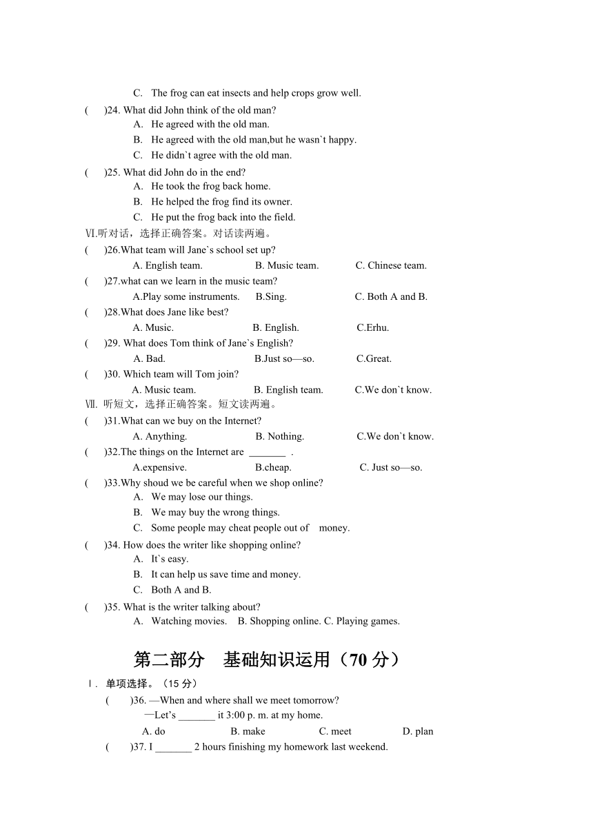 福建省泉州第三中学2013-2014学年八年级上学期期末考试英语试题