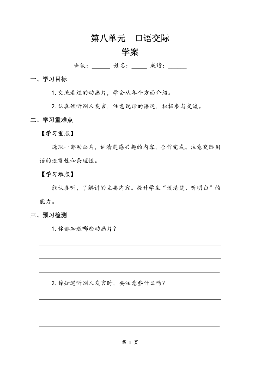 课件预览