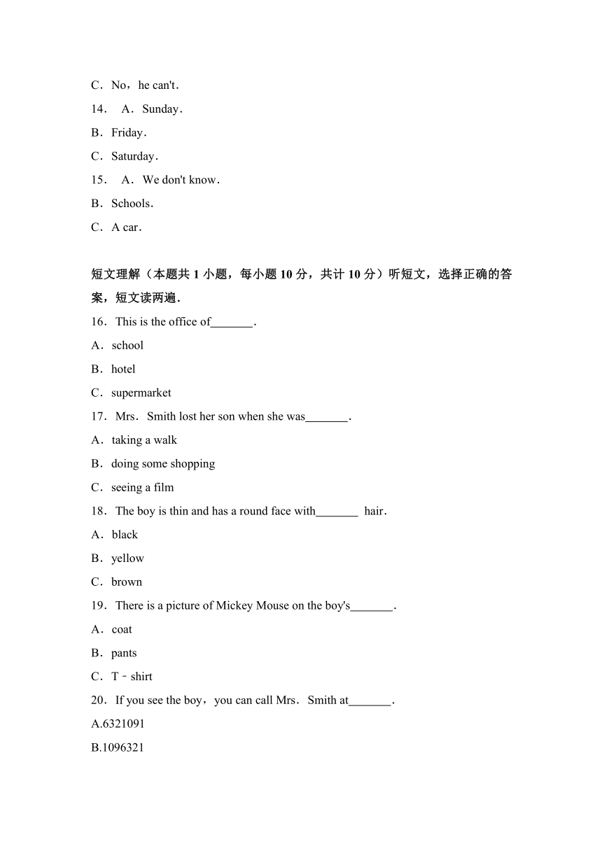 2017年新疆维吾尔自治区中考英语试卷（Word版，含解析）