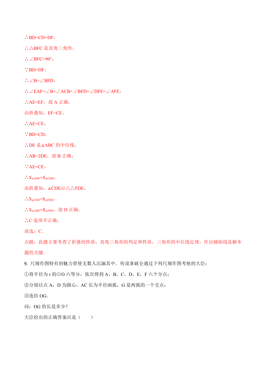 浙江省湖州市2018年中考数学试题（word解析版）