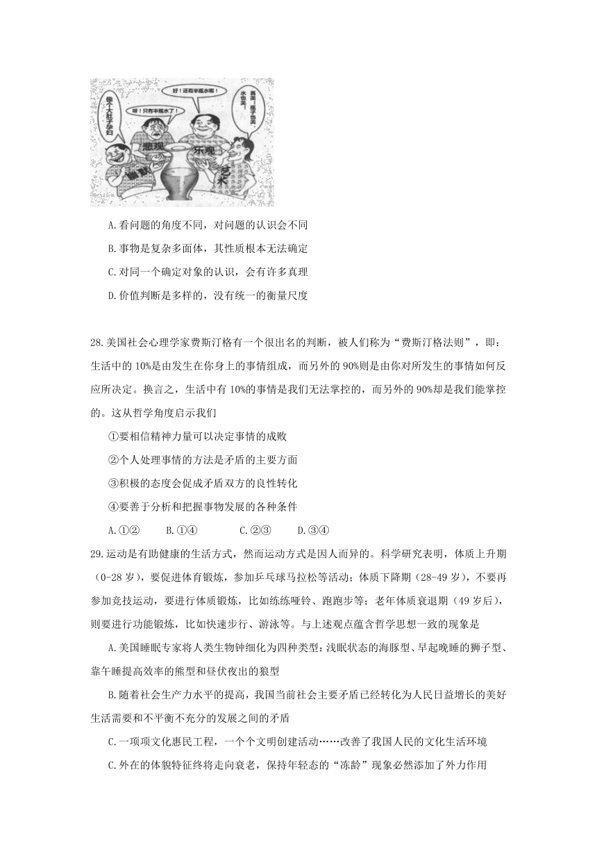 北京石景山2018高三3月统一测试（一模）政治