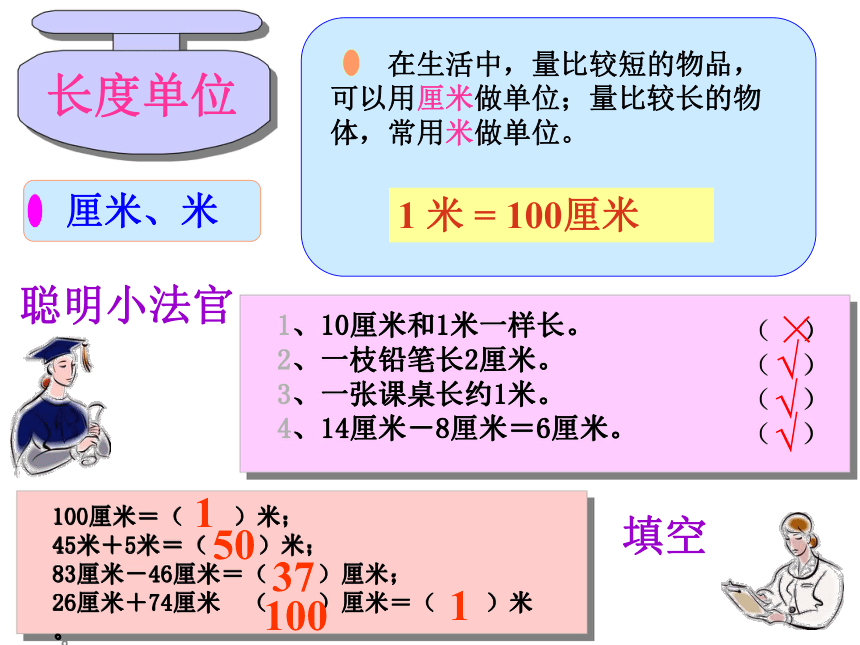 数学二年级上北师大版期末复习二课件