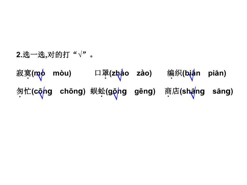 二年级下册语文课件-20  蜘 蛛 开 店∣人教部编版