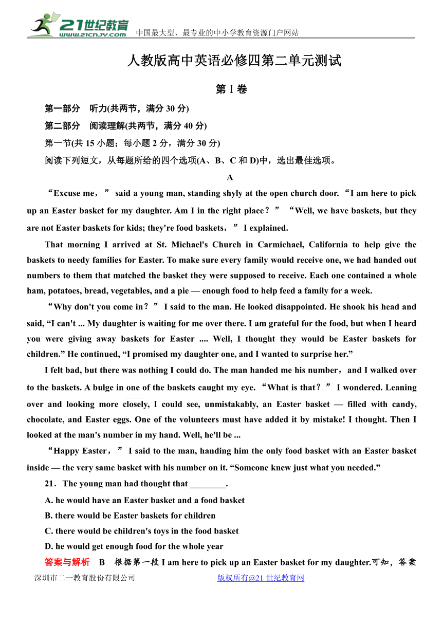 高中英语  人教版（新课程标准） 必修4 Unit 2 Working the land单元测试题