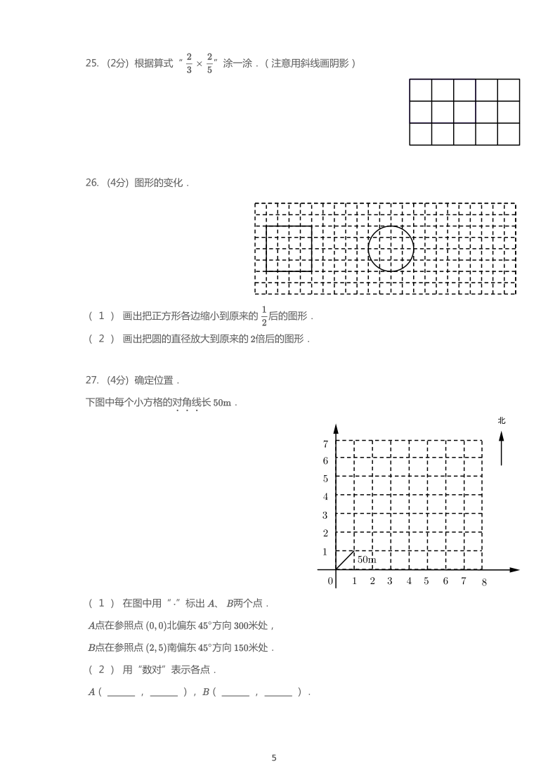 2019~2020学年四川宜宾六年级上学期期末数学试卷北师大版（pdf含答案）