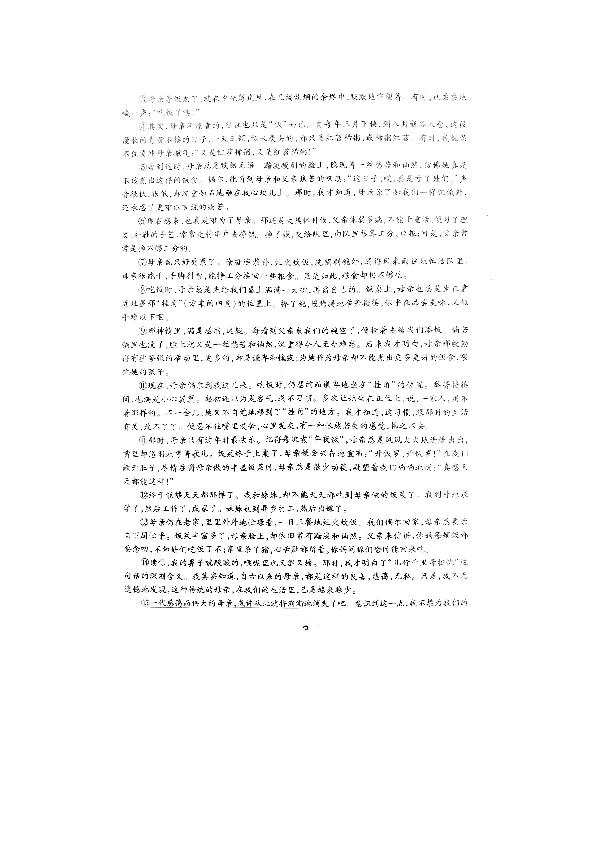 安徽省2019年中考语文模拟试卷（三） （扫描版，含答案）