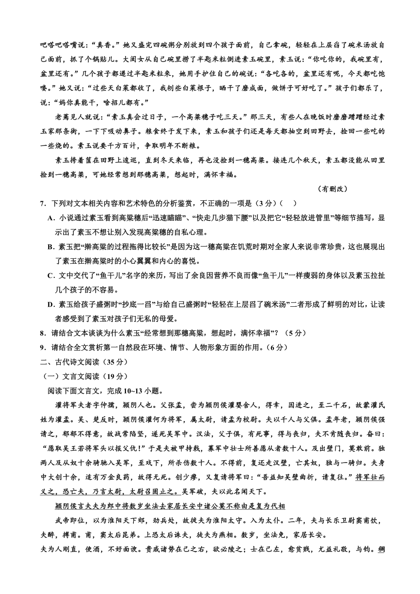 江西省奉新县第一中学2017-2018学年高一下学期第一次月考语文试题 Word版含答案