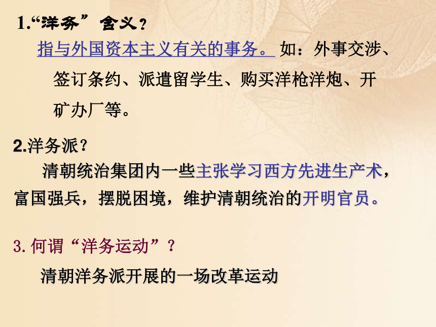 2017八年级历史上册第2单元民族危机与救亡图存19世纪60年代_20世纪初第4课近代工业的兴起课件中图版