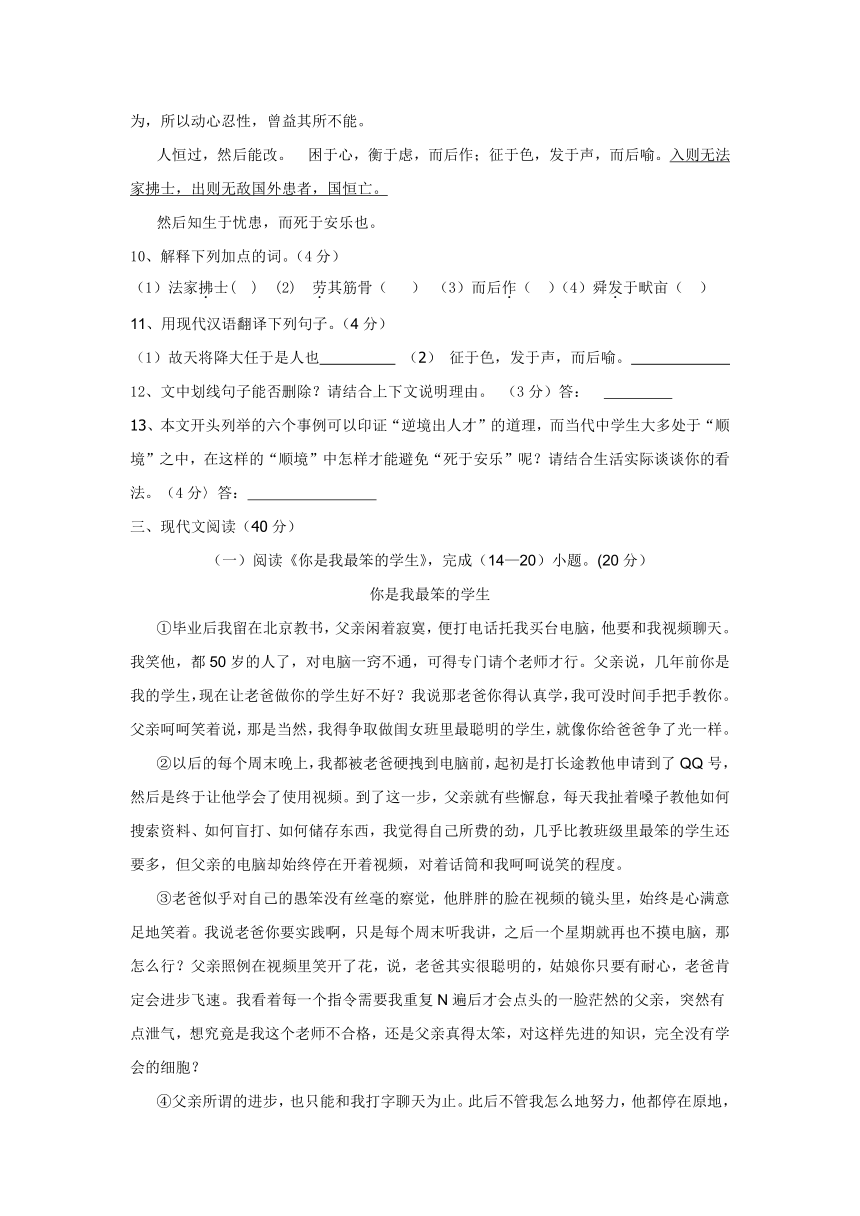 四川省重庆市重点中学（江津第二中学校等）八校2017-2018学年八年级上学期第二阶段测试语文试卷