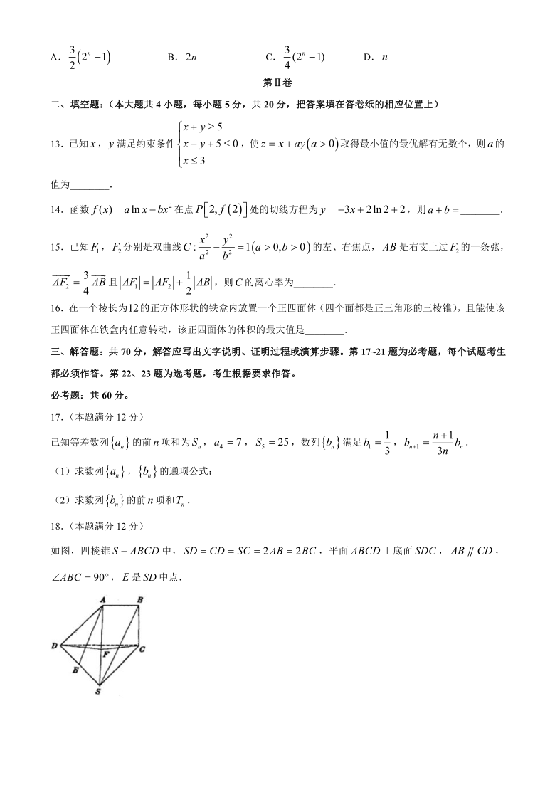 山西省长治市第二中学校2021届高三9月质量调研考试数学（理科）试卷 Word版含答案