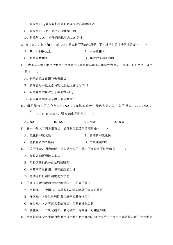 2019年东省临沂市兰陵县中考化学一模试卷（解析版）