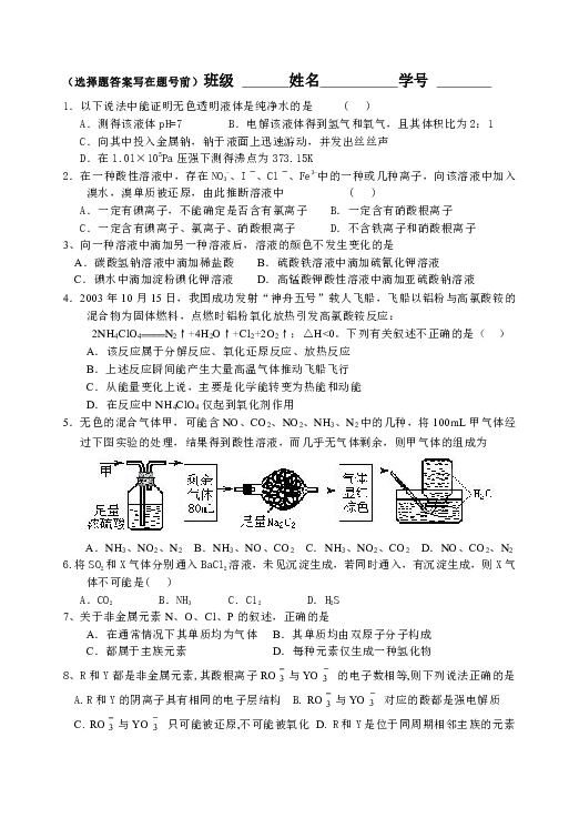 次氯酸,漂白粉的性質(1) 結構: 結構式 電子式聯想