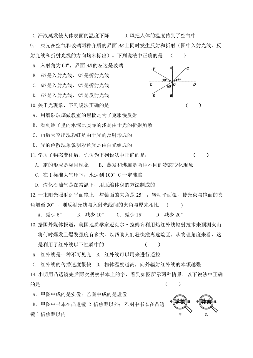 吉林省大安市第五中学2017-2018学年八年级上学期第三次月考物理试题