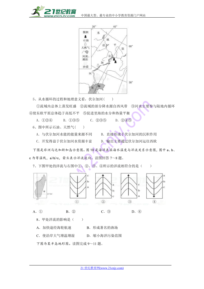 陕西省吴起高级中学2017-2018学年高二下学期期中考试地理能力卷试题