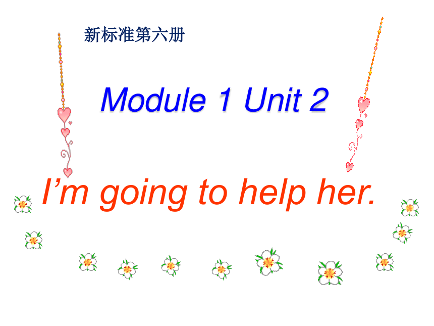 Unit 2 I’m going to help her 课件