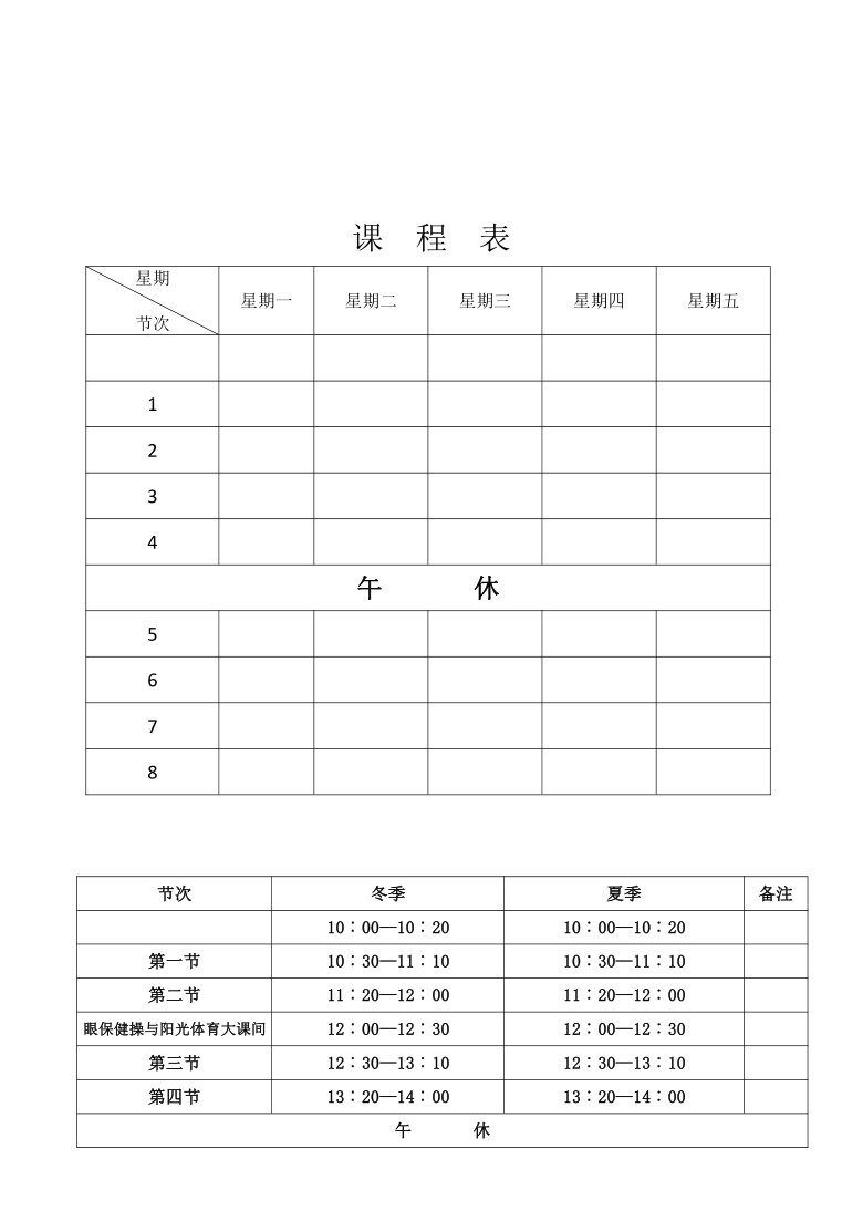 课件预览