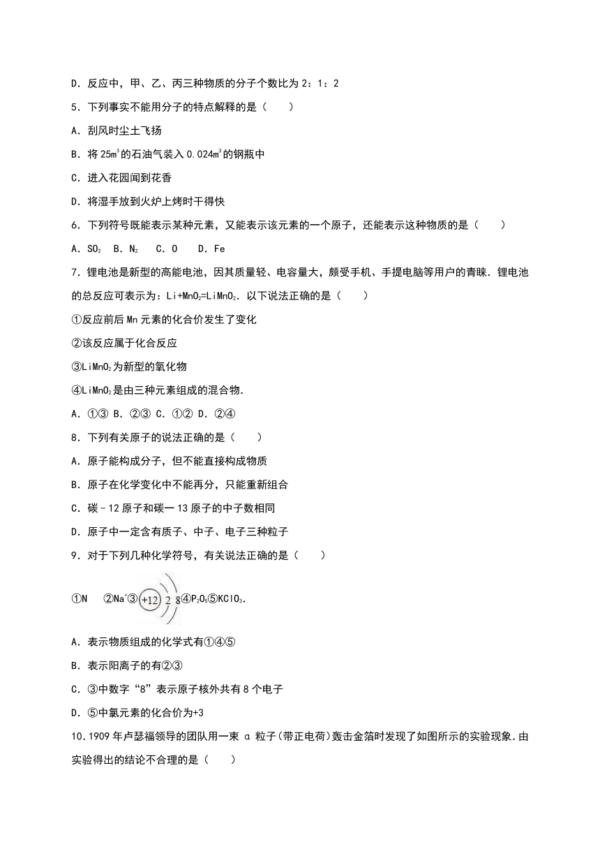 山东省威海市乳山市2016-2017学年八年级（上）期末化学试卷（五四学制）（解析版）