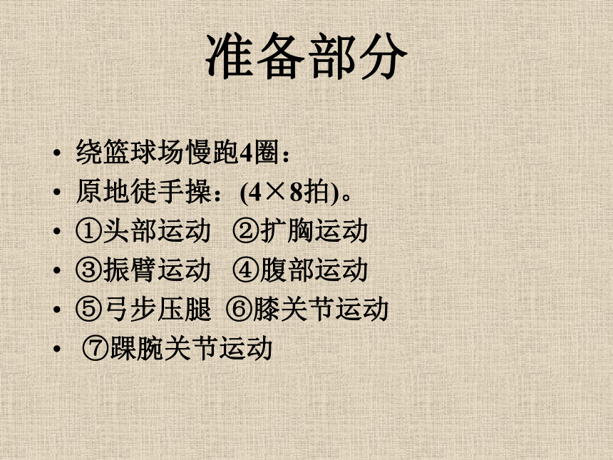 课件预览