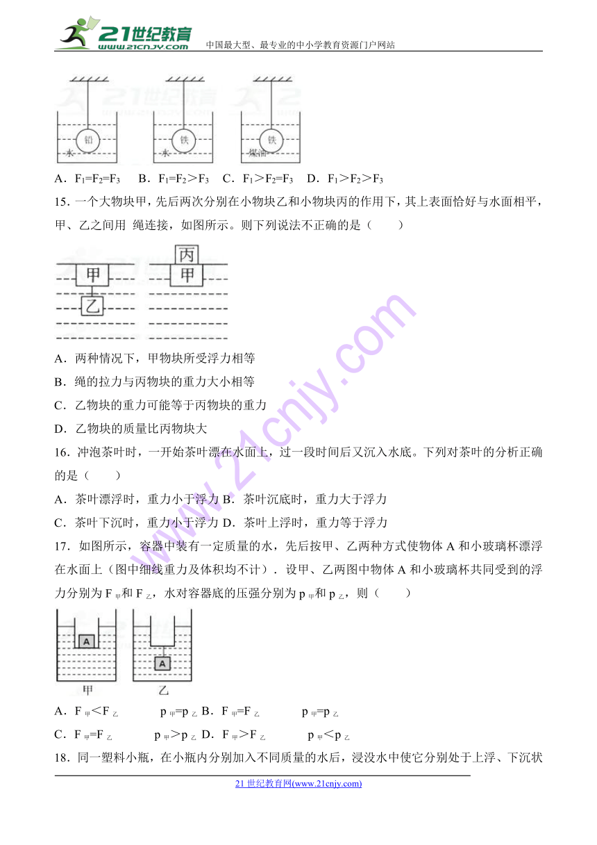 初中物理8年级下学期期末考试模拟测试题（试卷+答案）