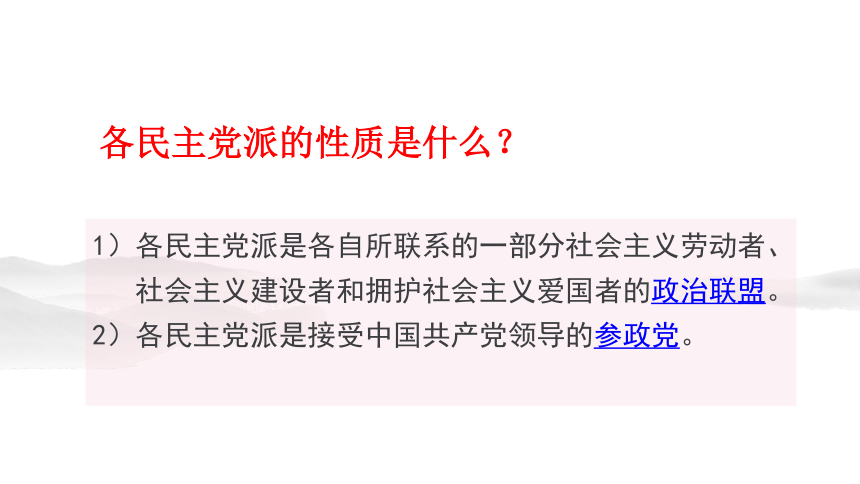 第三单元人民当家做主  复习课件(共42张PPT)